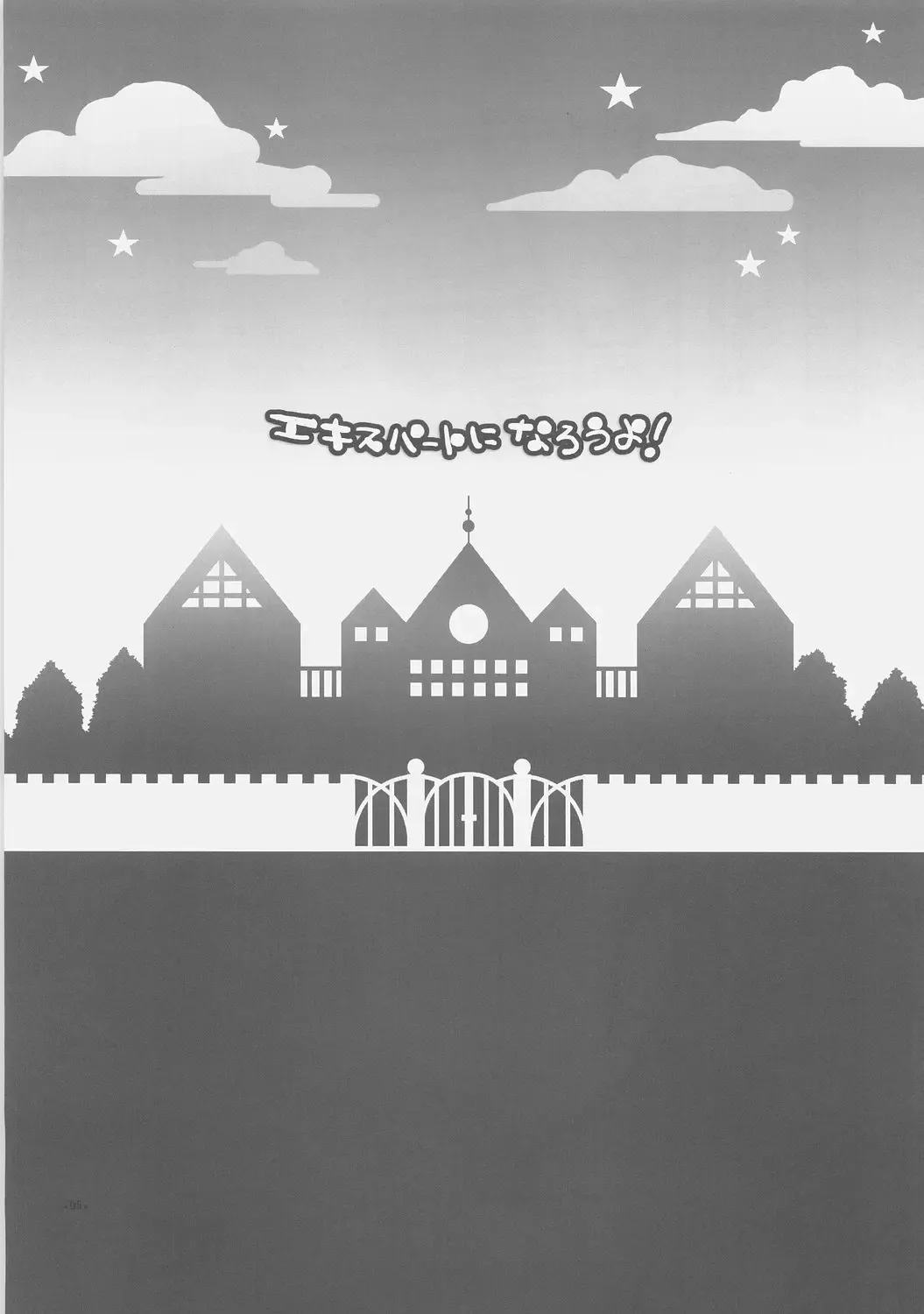 [Alpha] Expert ni Narouyo! Fhentai - Page 4