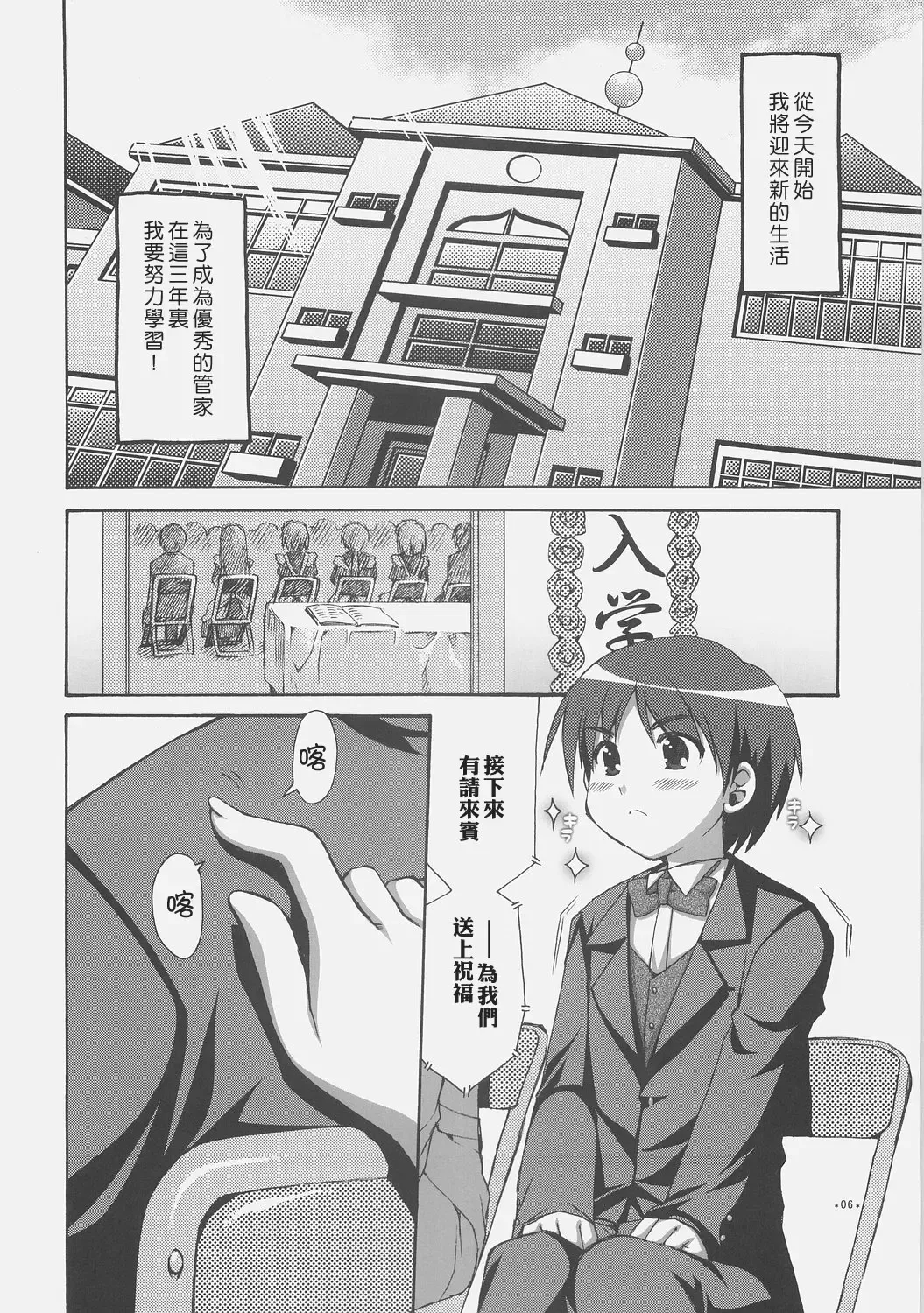 [Alpha] Expert ni Narouyo! Fhentai - Page 5