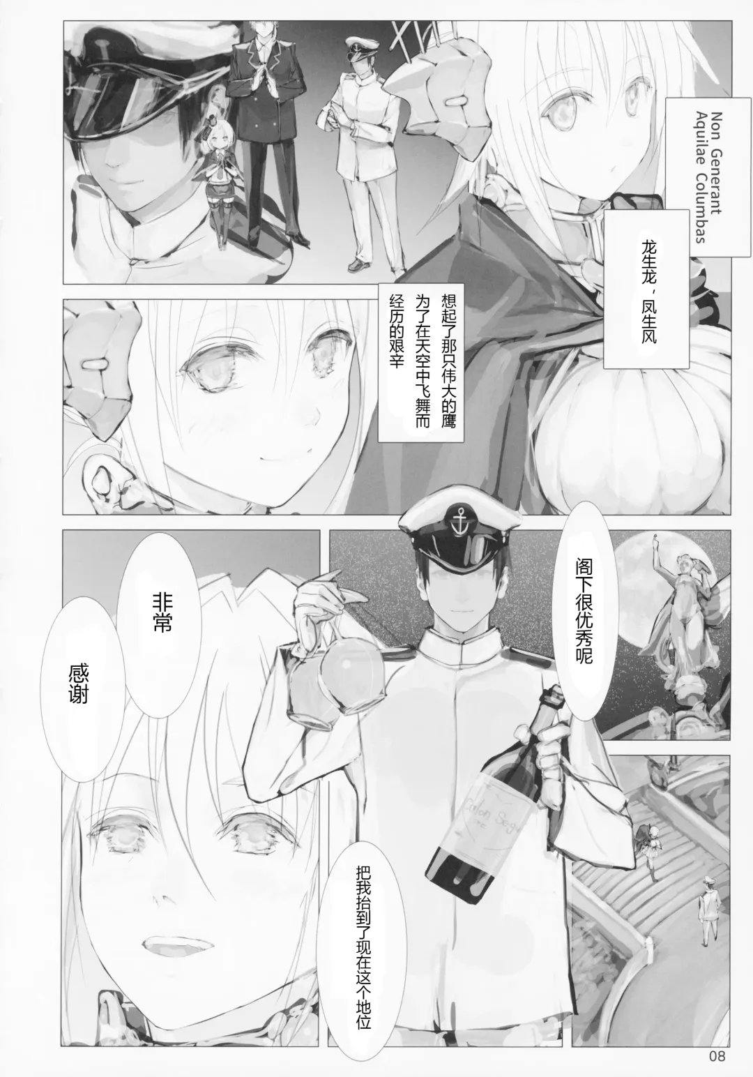 [Nf4] Seiyakukan no Oshigoto R ZERO Fhentai - Page 7