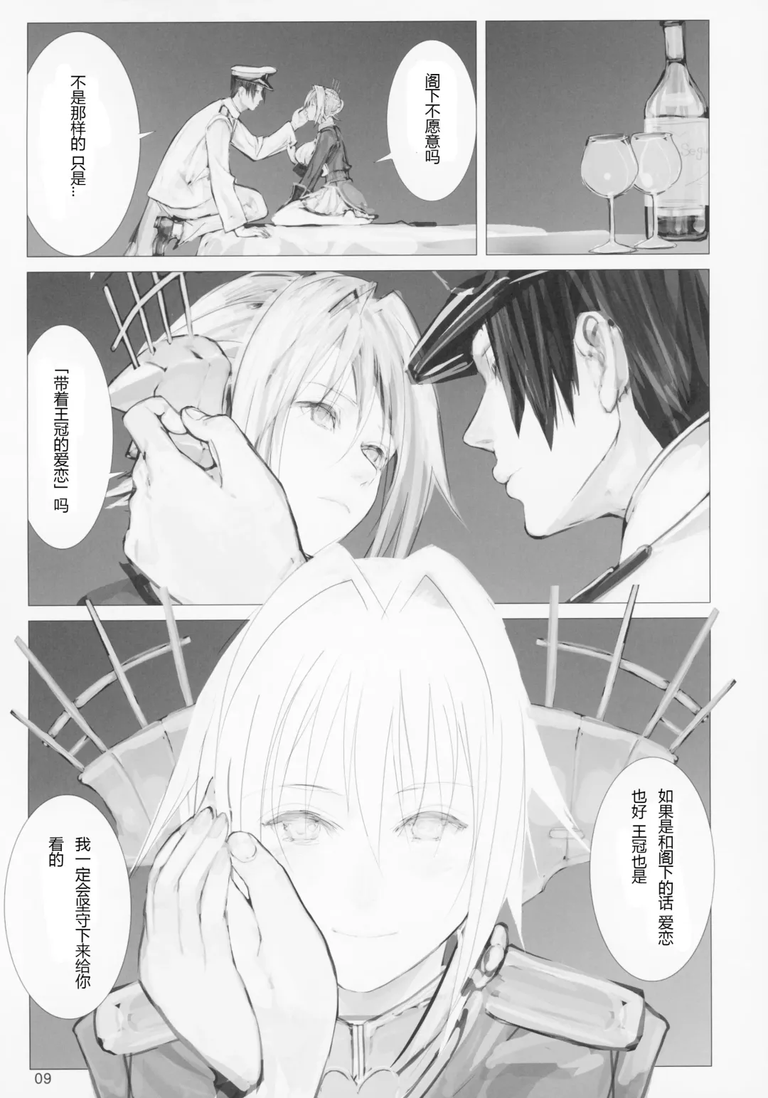 [Nf4] Seiyakukan no Oshigoto R ZERO Fhentai - Page 8