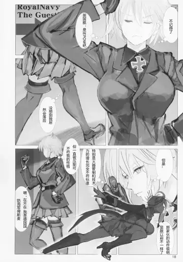 [Nf4] Seiyakukan no Oshigoto R ZERO Fhentai.net - Page 17