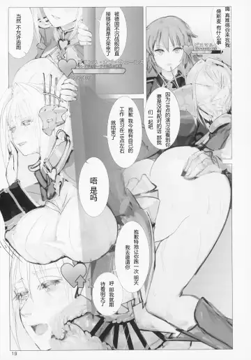 [Nf4] Seiyakukan no Oshigoto R ZERO Fhentai.net - Page 18