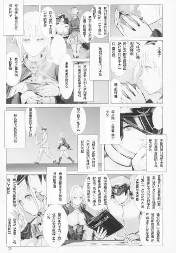 [Nf4] Seiyakukan no Oshigoto R ZERO Fhentai.net - Page 4