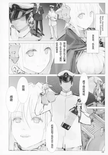 [Nf4] Seiyakukan no Oshigoto R ZERO Fhentai.net - Page 7