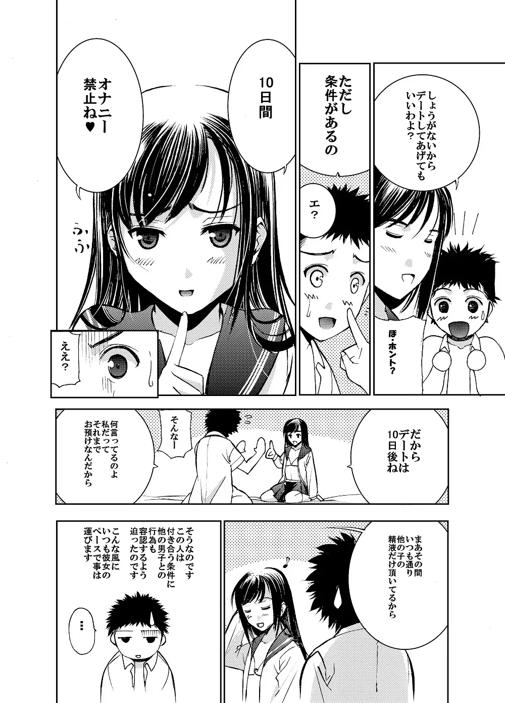 Un etudiant de la fille ~Apres~ Fhentai - Page 13