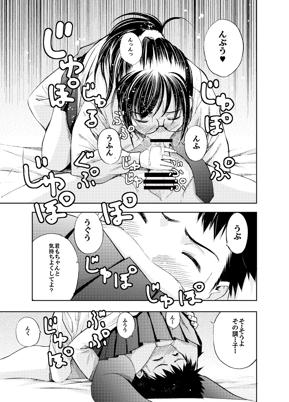 Un etudiant de la fille ~Apres~ Fhentai - Page 20