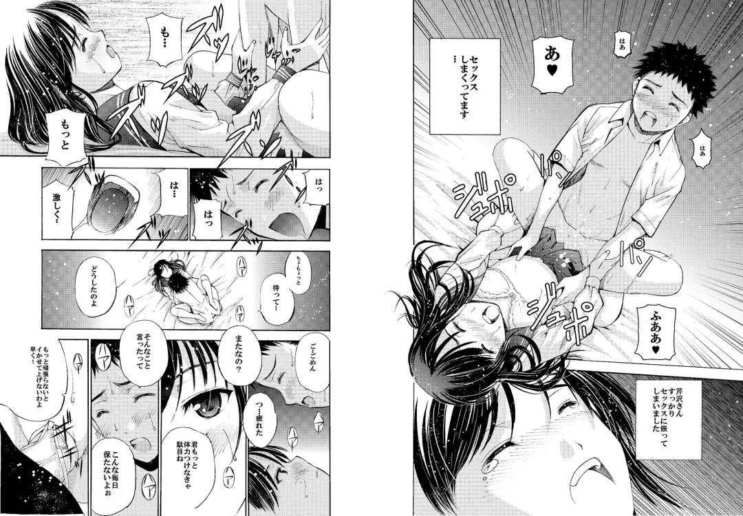 Un etudiant de la fille ~Apres~ Fhentai - Page 31