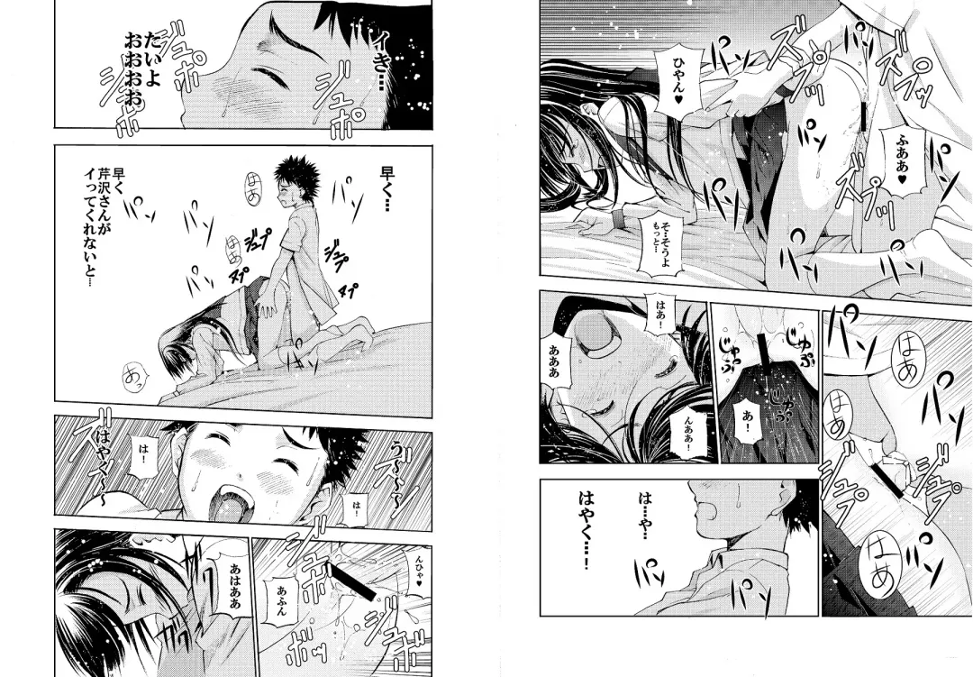 Un etudiant de la fille ~Apres~ Fhentai - Page 32