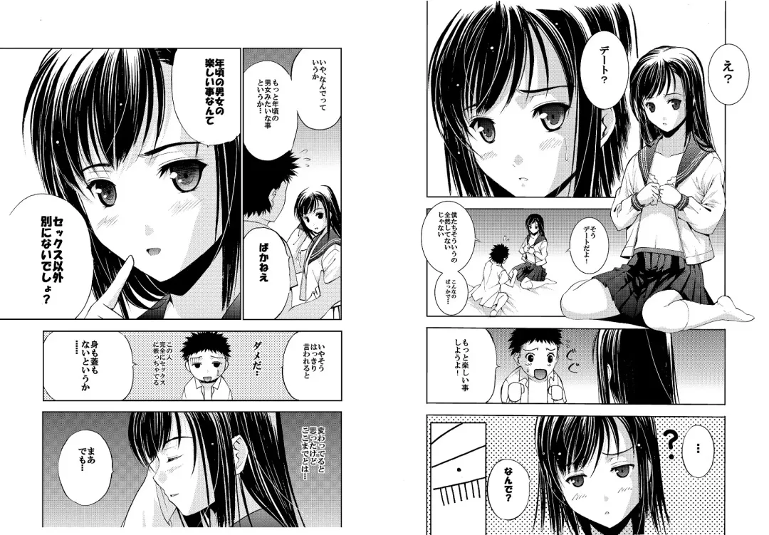 Un etudiant de la fille ~Apres~ Fhentai - Page 35