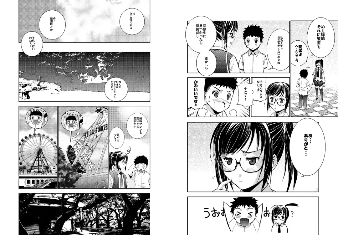 Un etudiant de la fille ~Apres~ Fhentai - Page 37