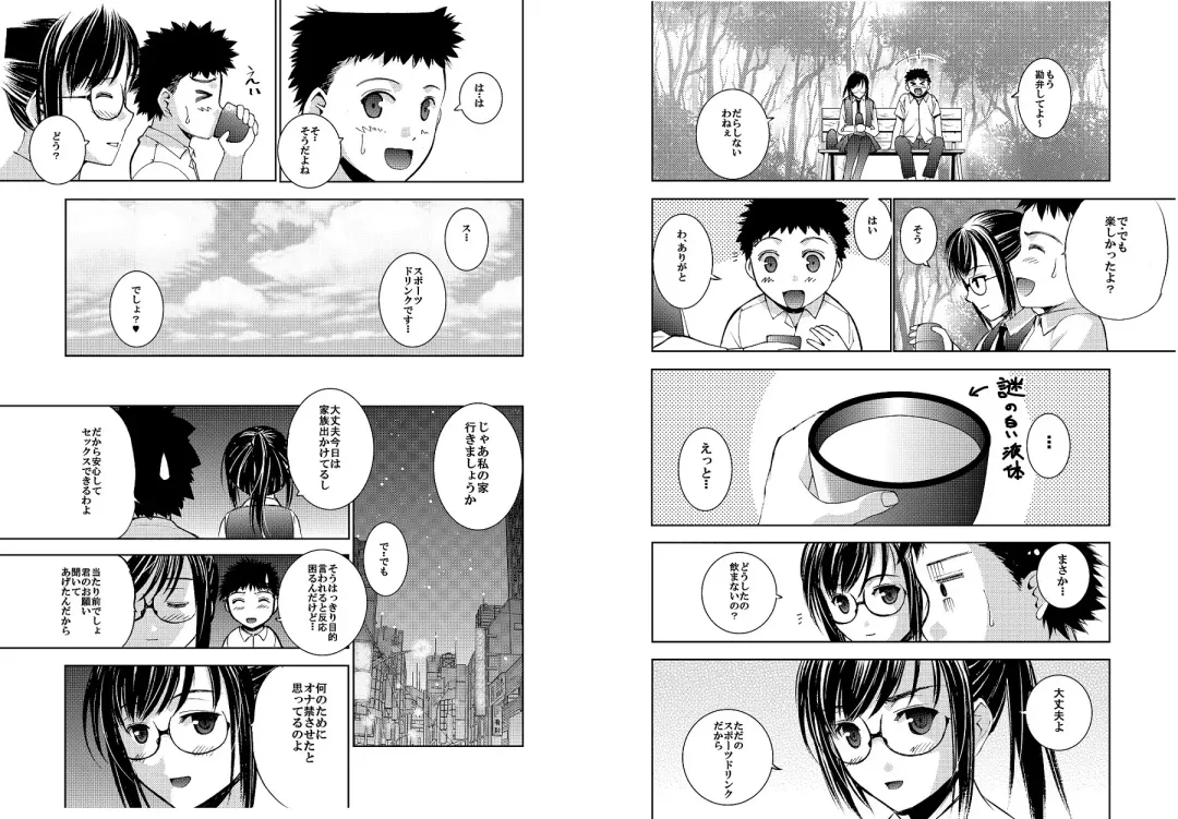 Un etudiant de la fille ~Apres~ Fhentai - Page 38