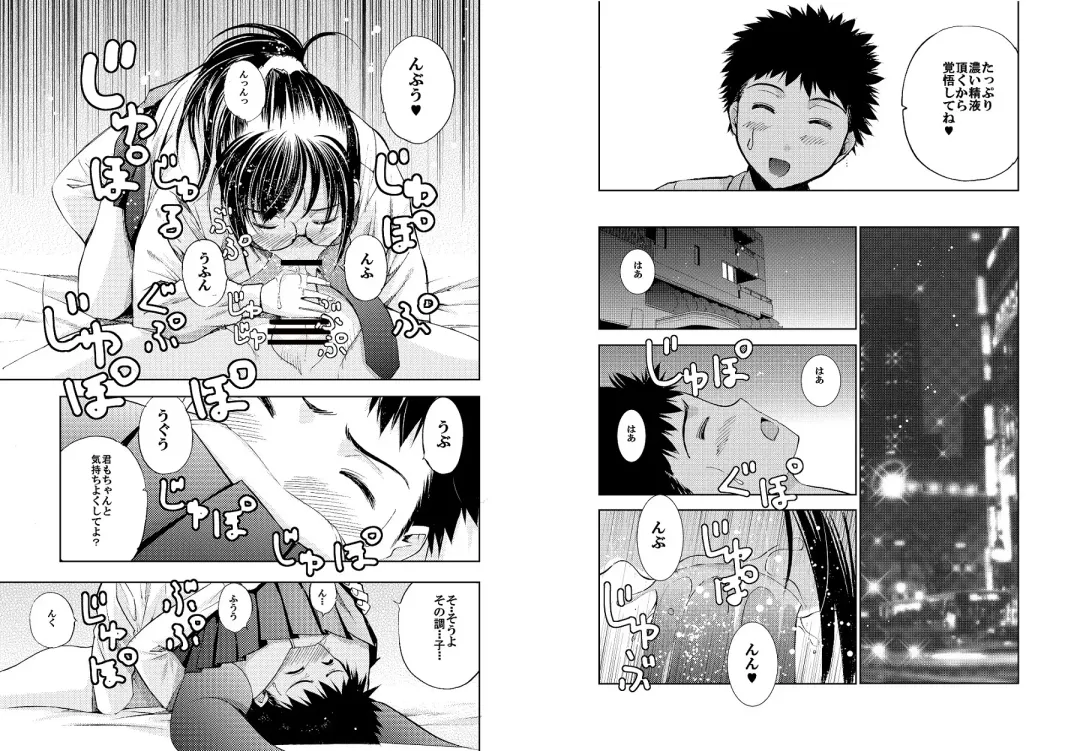 Un etudiant de la fille ~Apres~ Fhentai - Page 39