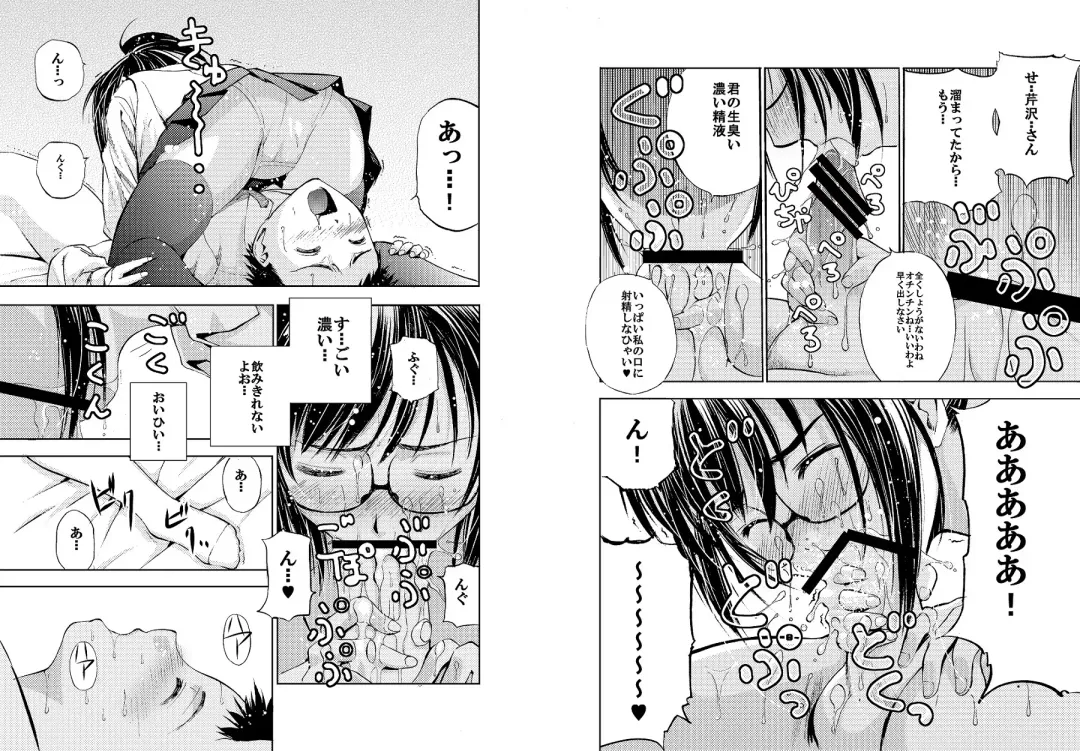 Un etudiant de la fille ~Apres~ Fhentai - Page 40