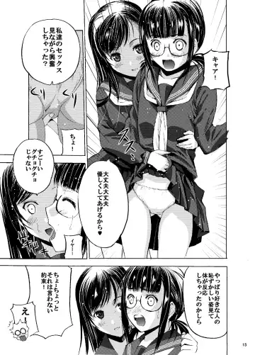 Houkago XXX Fhentai.net - Page 16