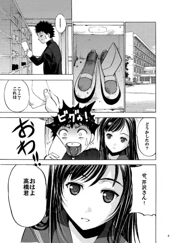 Houkago XXX Fhentai.net - Page 6