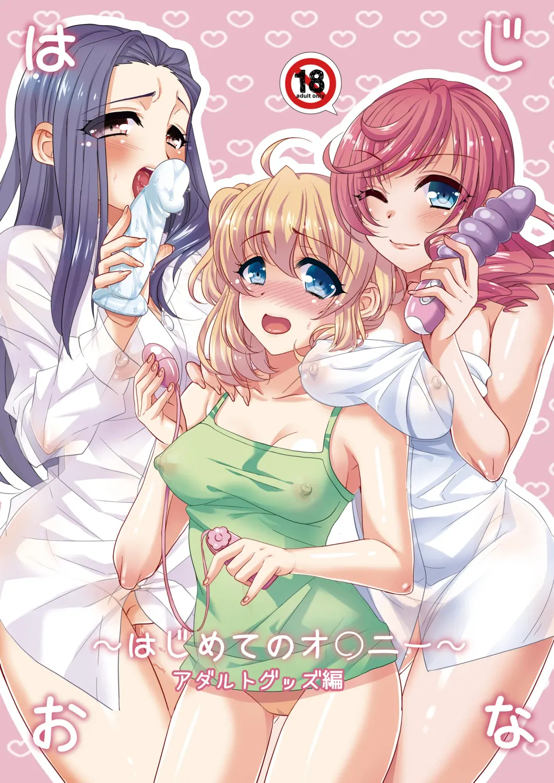 Read [Poyamu] HajiOna ~Hajimete no Onanie ~ - Fhentai.net