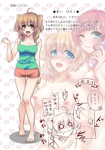 [Poyamu] HajiOna ~Hajimete no Onanie ~ Fhentai - Page 8