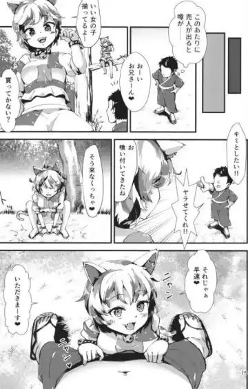 [Hits] Gensoukyou Ero Nouryoku-ka Ihen 14 Touhou nekoryudo (Touhou Project) NO HD Fhentai.net - Page 15