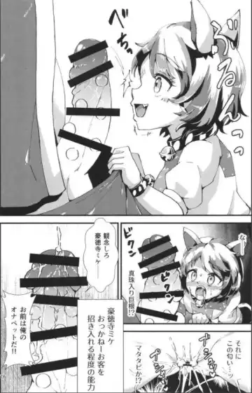 [Hits] Gensoukyou Ero Nouryoku-ka Ihen 14 Touhou nekoryudo (Touhou Project) NO HD Fhentai.net - Page 16