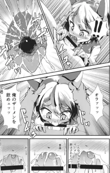 [Hits] Gensoukyou Ero Nouryoku-ka Ihen 14 Touhou nekoryudo (Touhou Project) NO HD Fhentai.net - Page 17