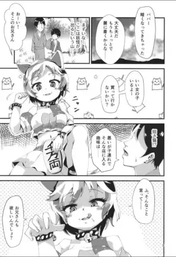 [Hits] Gensoukyou Ero Nouryoku-ka Ihen 14 Touhou nekoryudo (Touhou Project) NO HD Fhentai.net - Page 3