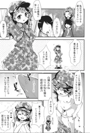 [Hits] Gensoukyou Ero Nouryoku-ka Ihen 14 Touhou nekoryudo (Touhou Project) NO HD Fhentai.net - Page 5