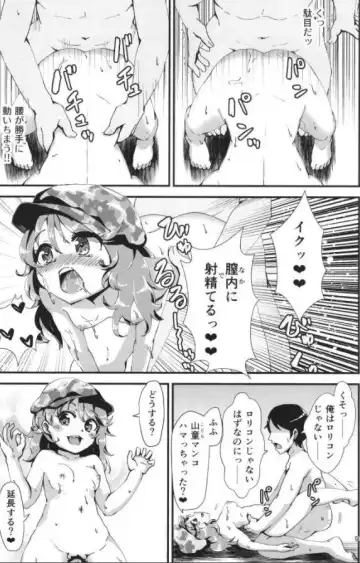 [Hits] Gensoukyou Ero Nouryoku-ka Ihen 14 Touhou nekoryudo (Touhou Project) NO HD Fhentai.net - Page 9