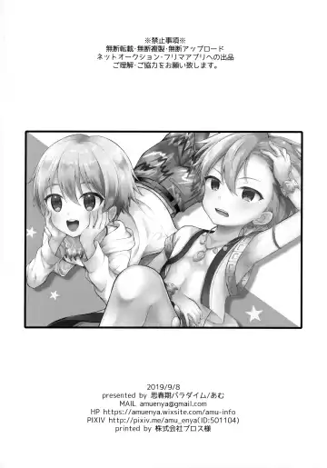 [Amu] PRISMA Gil-kun Dry Orgasm!! Fhentai - Page 17