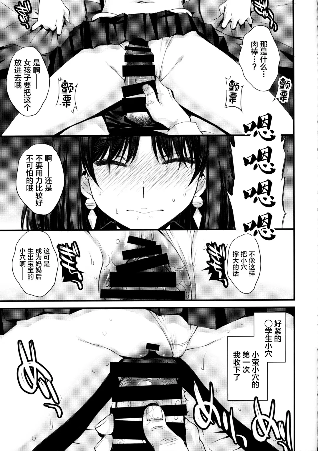 [Kitahara Aki] Hotaru no Oisha-san Gokko Fhentai.net - Page 13