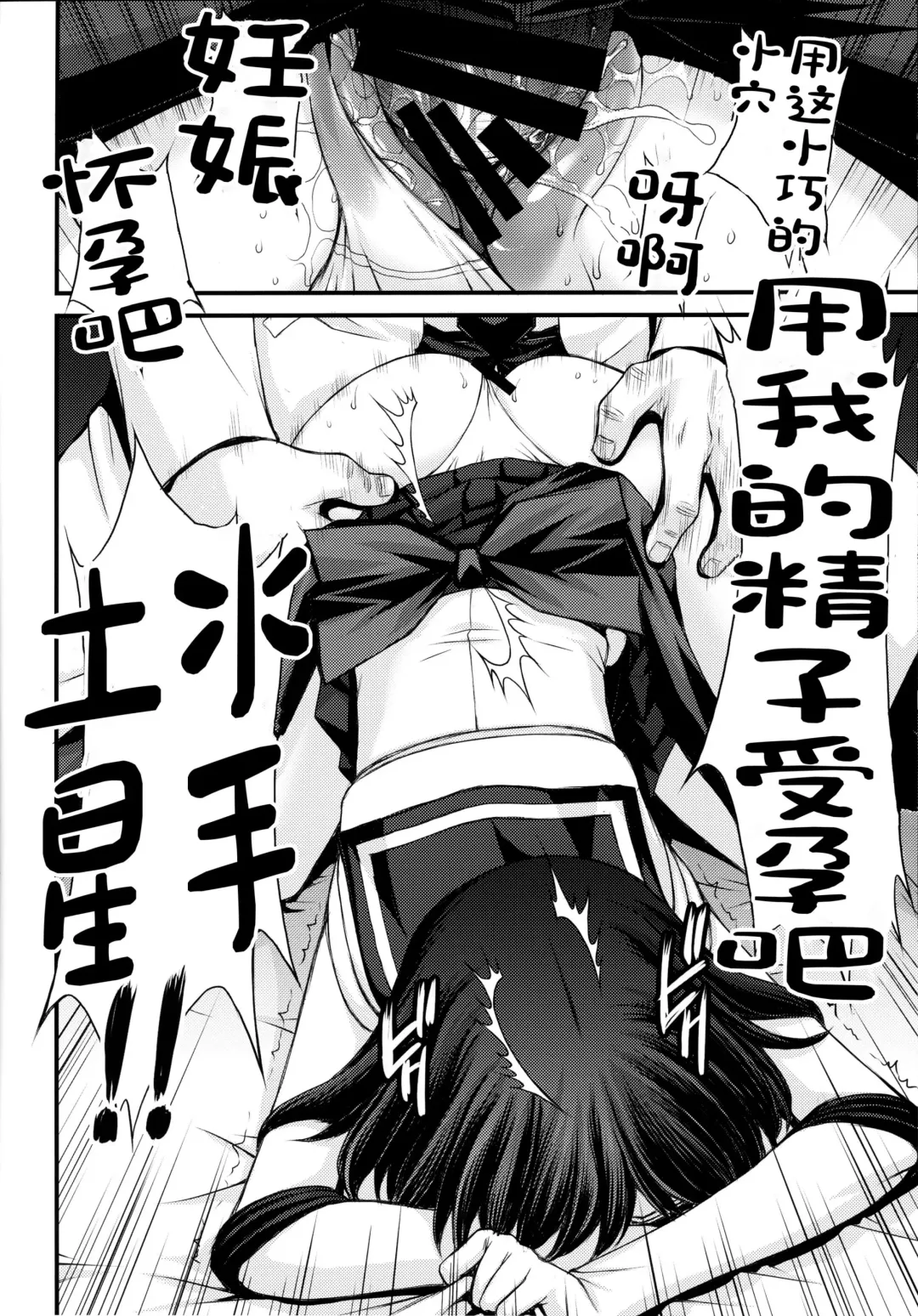 [Kitahara Aki] Hotaru no Oisha-san Gokko Fhentai.net - Page 28