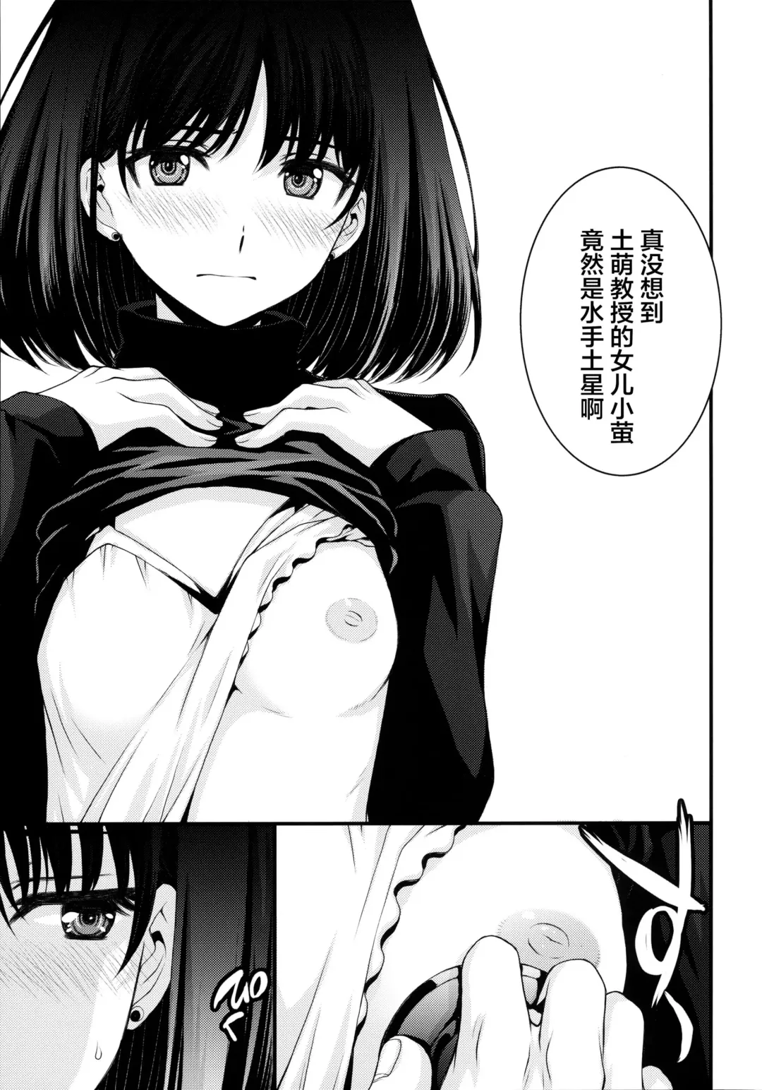 [Kitahara Aki] Hotaru no Oisha-san Gokko Fhentai.net - Page 3