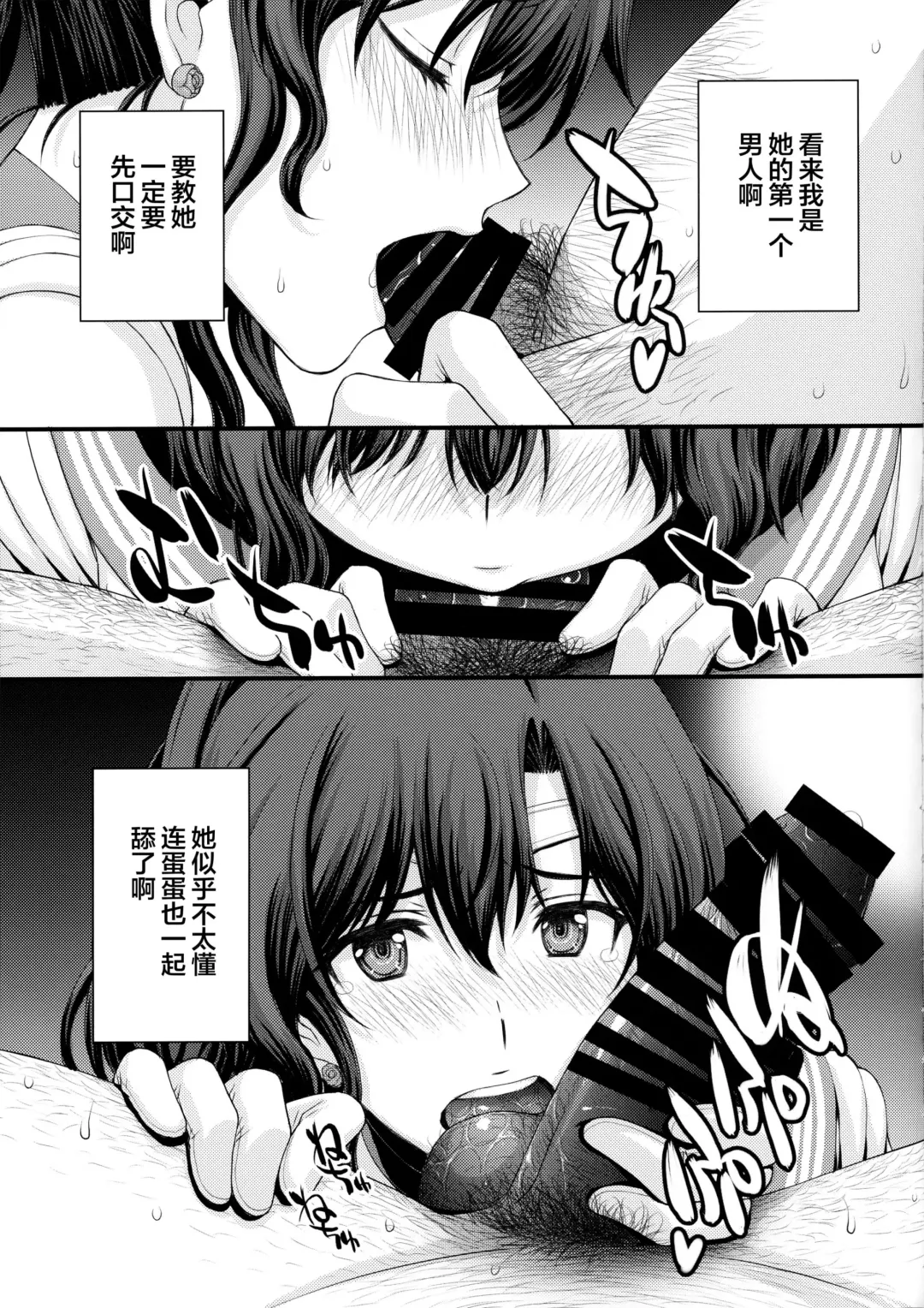 [Kitahara Aki] Hotaru no Oisha-san Gokko Fhentai.net - Page 39