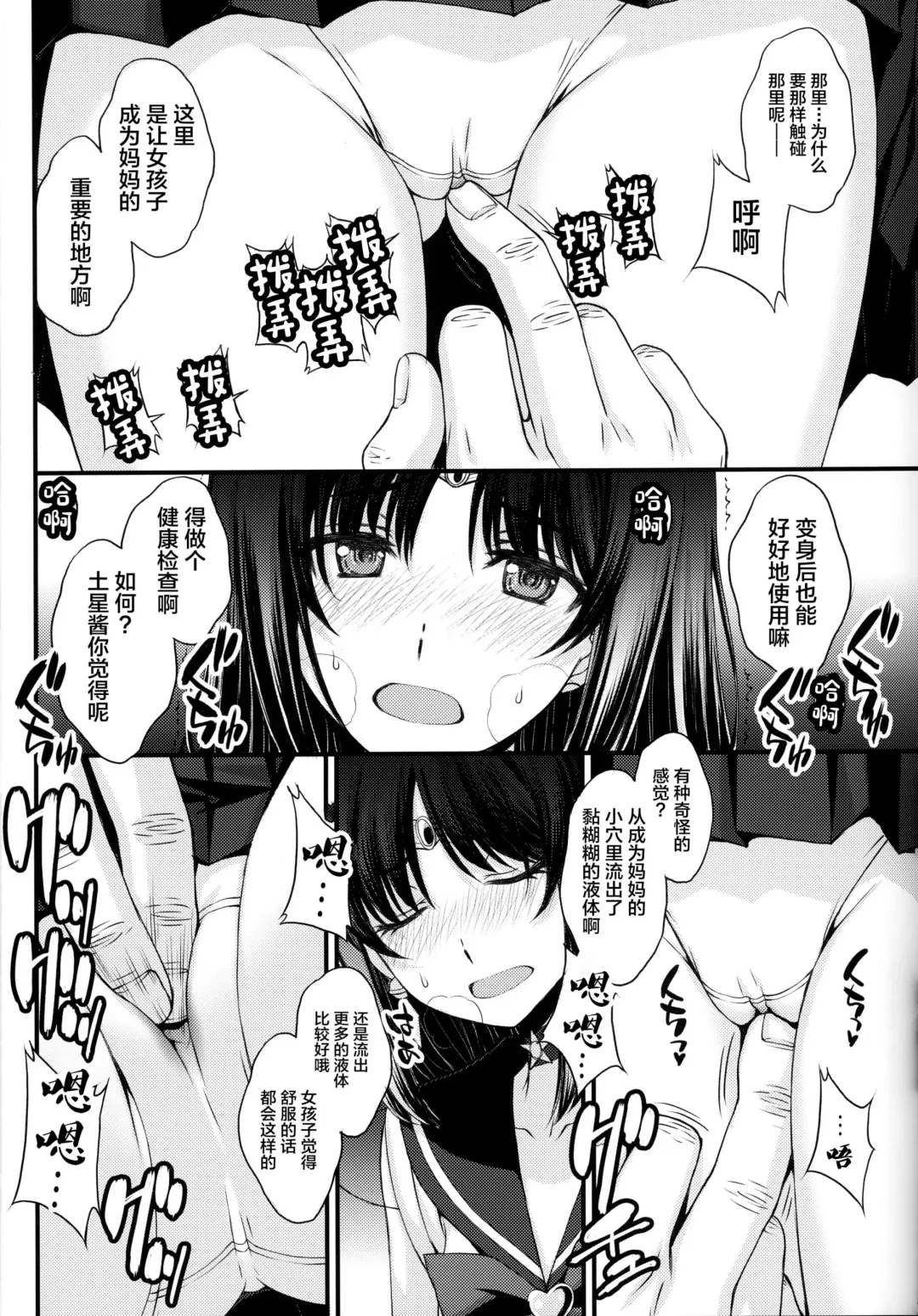 [Kitahara Aki] Hotaru no Oisha-san Gokko Fhentai.net - Page 9