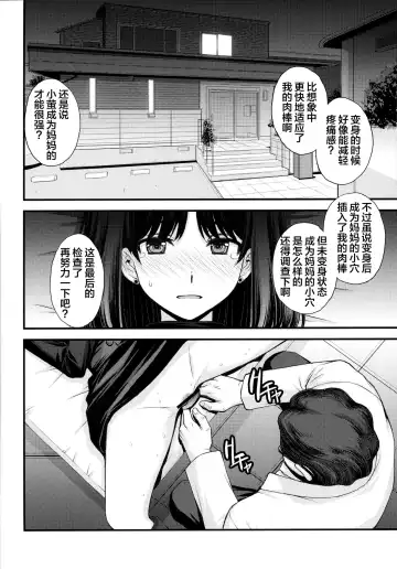 [Kitahara Aki] Hotaru no Oisha-san Gokko Fhentai.net - Page 30