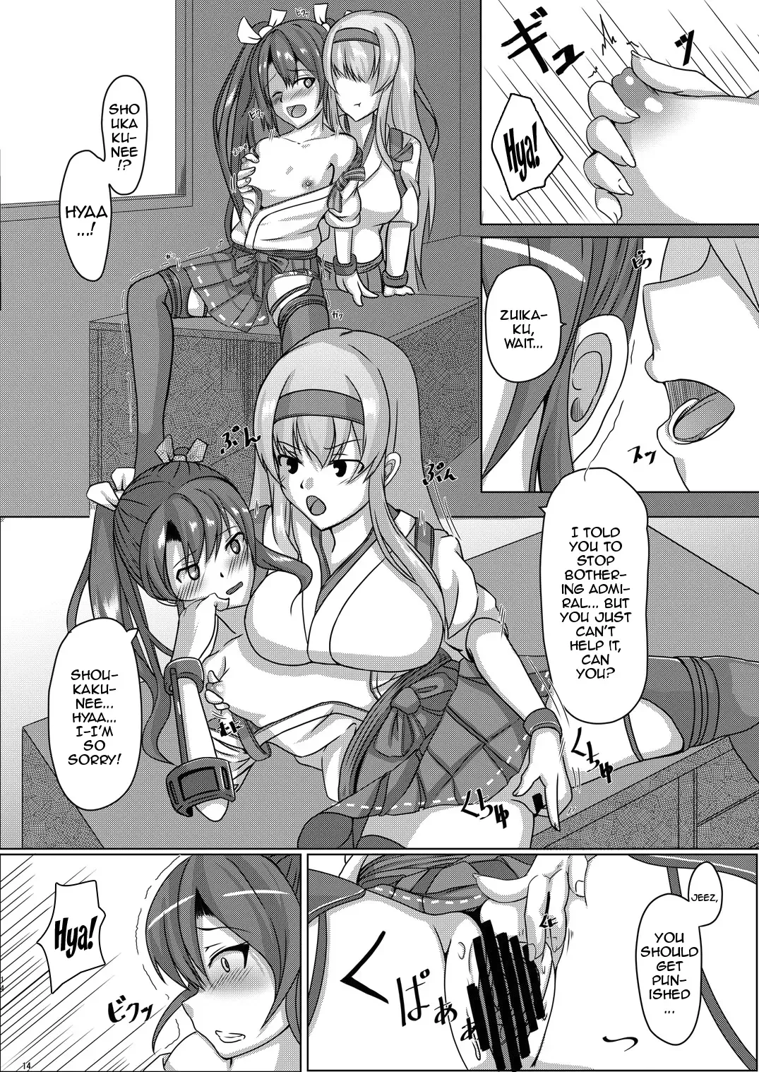 [Akiduki Touya] Torikago 2 ~Gokousen Zuikaku no Ureu Chiisana Mitsuana to Aratana Kairaku no Sekai~ Fhentai - Page 13