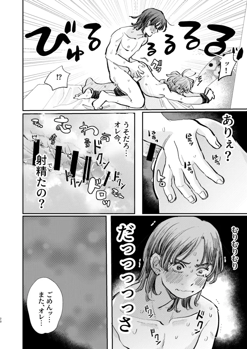 [Hatano] Kakkotsuke Shuuka-kun no Dekiai Fukuonsei Fhentai - Page 20