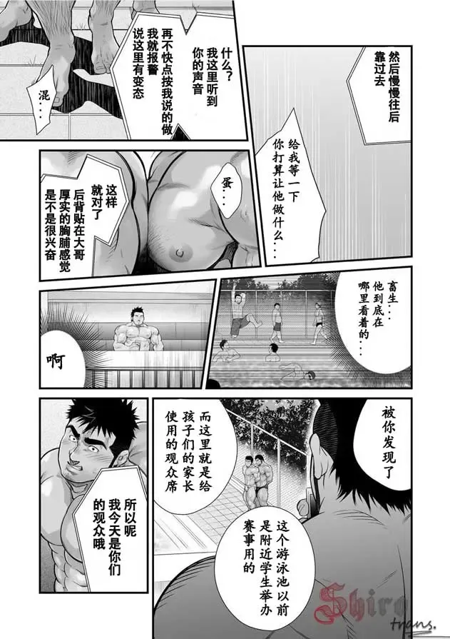 [Terujirou] Douga Haishin 2.5 Fhentai.net - Page 8