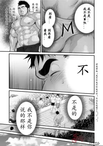 [Terujirou] Douga Haishin 2.5 Fhentai.net - Page 4