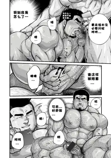 [Terujirou] Douga Haishin ep.8 Fhentai - Page 15