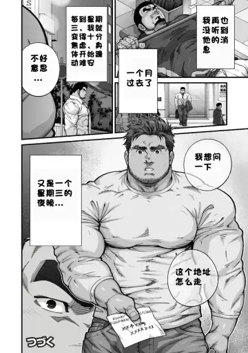 [Terujirou] Douga Haishin ep.8 Fhentai - Page 19