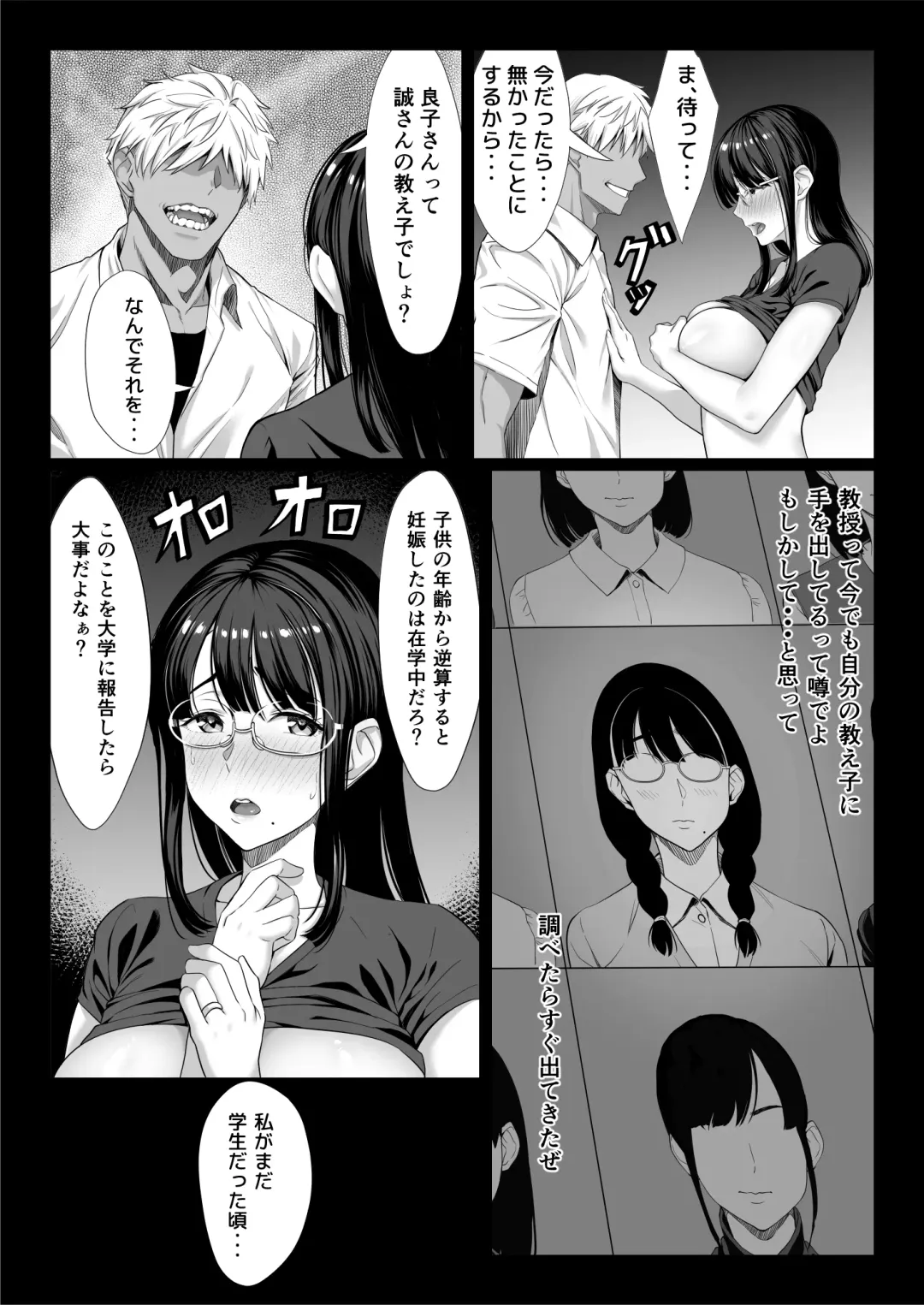 [Chinpan] Jimi na Hitozuma ga Toshishita Chinpo de Mazo Ochi suru Hanashi Fhentai.net - Page 10