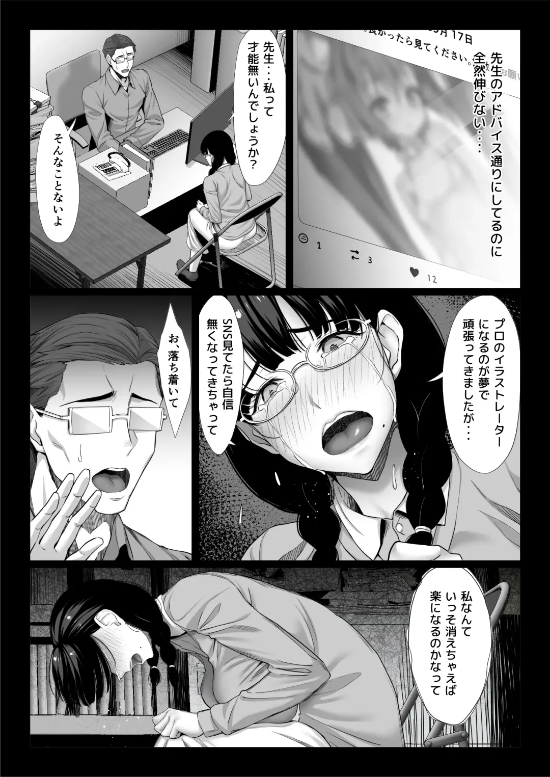 [Chinpan] Jimi na Hitozuma ga Toshishita Chinpo de Mazo Ochi suru Hanashi Fhentai.net - Page 11