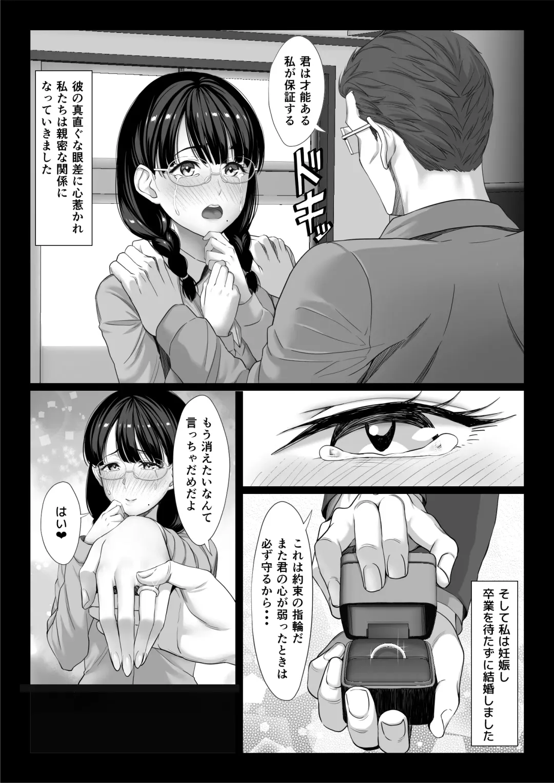 [Chinpan] Jimi na Hitozuma ga Toshishita Chinpo de Mazo Ochi suru Hanashi Fhentai.net - Page 12