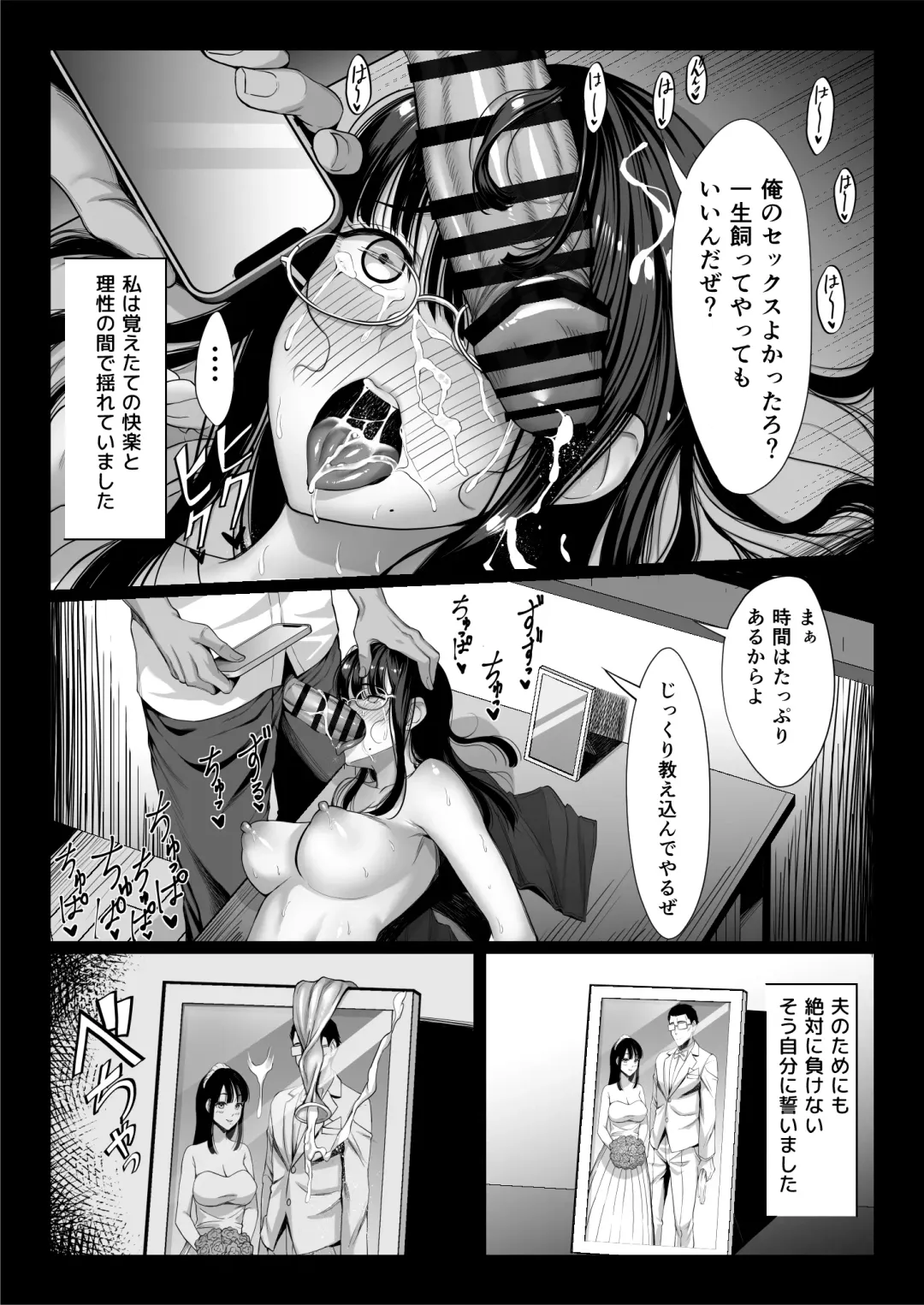 [Chinpan] Jimi na Hitozuma ga Toshishita Chinpo de Mazo Ochi suru Hanashi Fhentai.net - Page 20