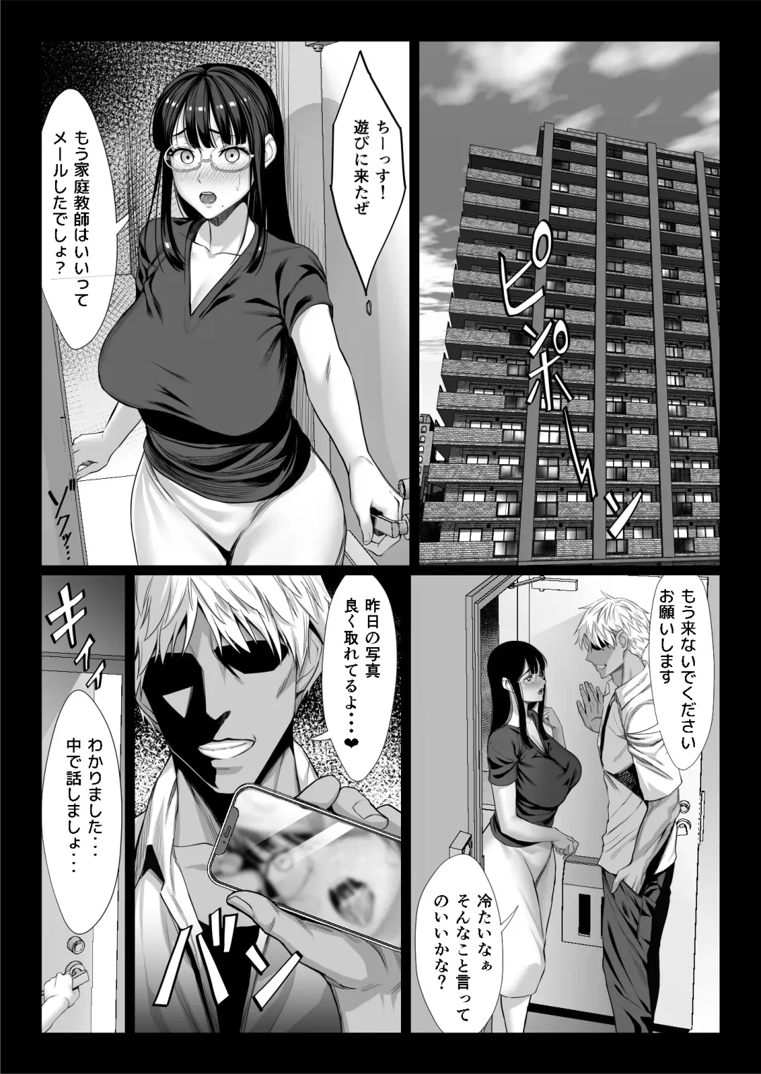 [Chinpan] Jimi na Hitozuma ga Toshishita Chinpo de Mazo Ochi suru Hanashi Fhentai.net - Page 21