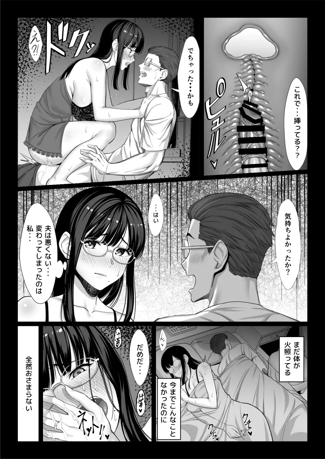 [Chinpan] Jimi na Hitozuma ga Toshishita Chinpo de Mazo Ochi suru Hanashi Fhentai.net - Page 27