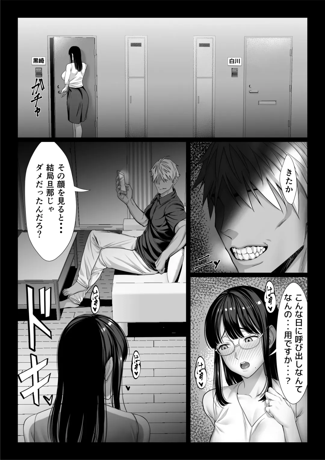 [Chinpan] Jimi na Hitozuma ga Toshishita Chinpo de Mazo Ochi suru Hanashi Fhentai.net - Page 29