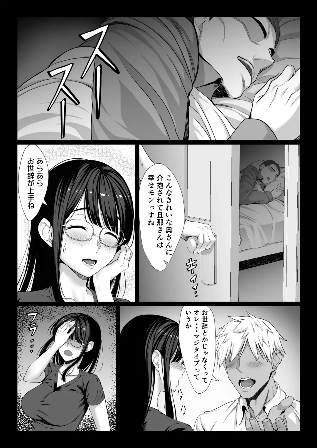 [Chinpan] Jimi na Hitozuma ga Toshishita Chinpo de Mazo Ochi suru Hanashi Fhentai.net - Page 5