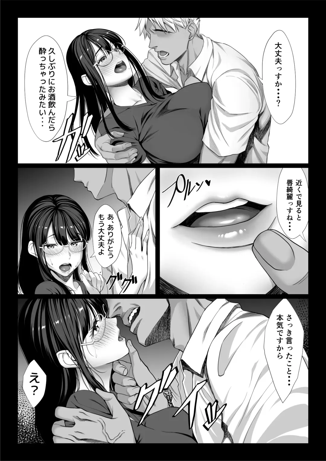 [Chinpan] Jimi na Hitozuma ga Toshishita Chinpo de Mazo Ochi suru Hanashi Fhentai.net - Page 52