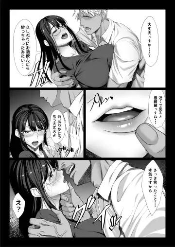 [Chinpan] Jimi na Hitozuma ga Toshishita Chinpo de Mazo Ochi suru Hanashi Fhentai.net - Page 6